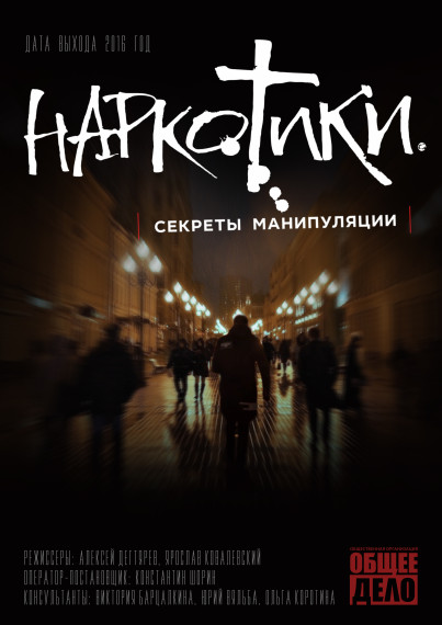 АНТИНАРКОТИЧЕСКАЯ ПРОФИЛАКТИКА.