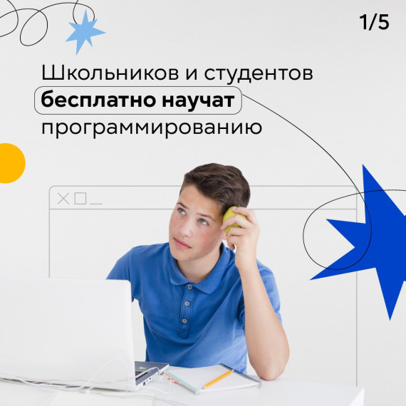 КУРСЫ "КОД БУДУЩЕГО".