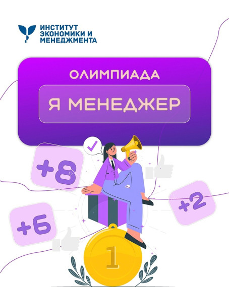 ОЛИМПИАДА.