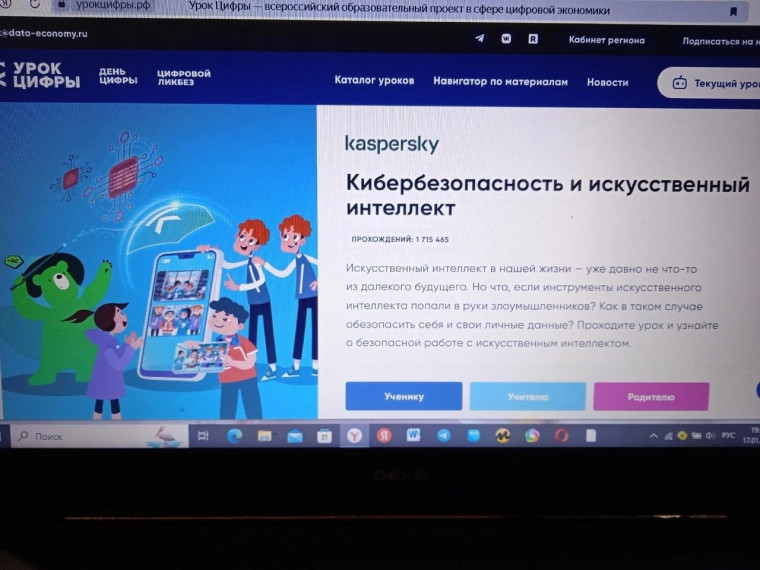 УРОК ЦИФРЫ.