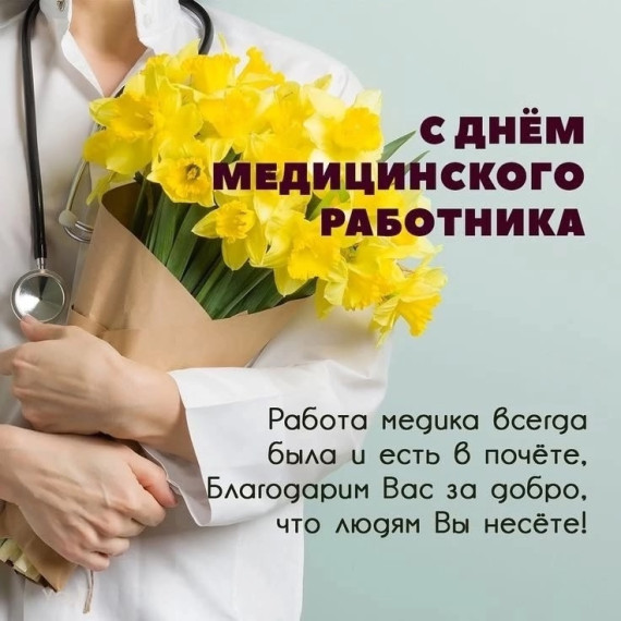 С ПРАЗДНИКОМ!.